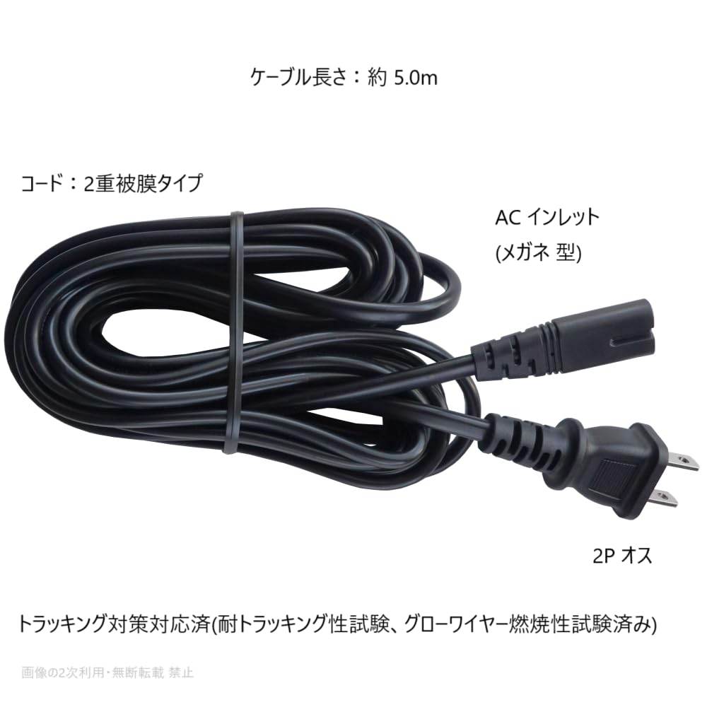 Amazon.co.jp: 【プリンター電源コード】5.0m メガネ型(2ピン
